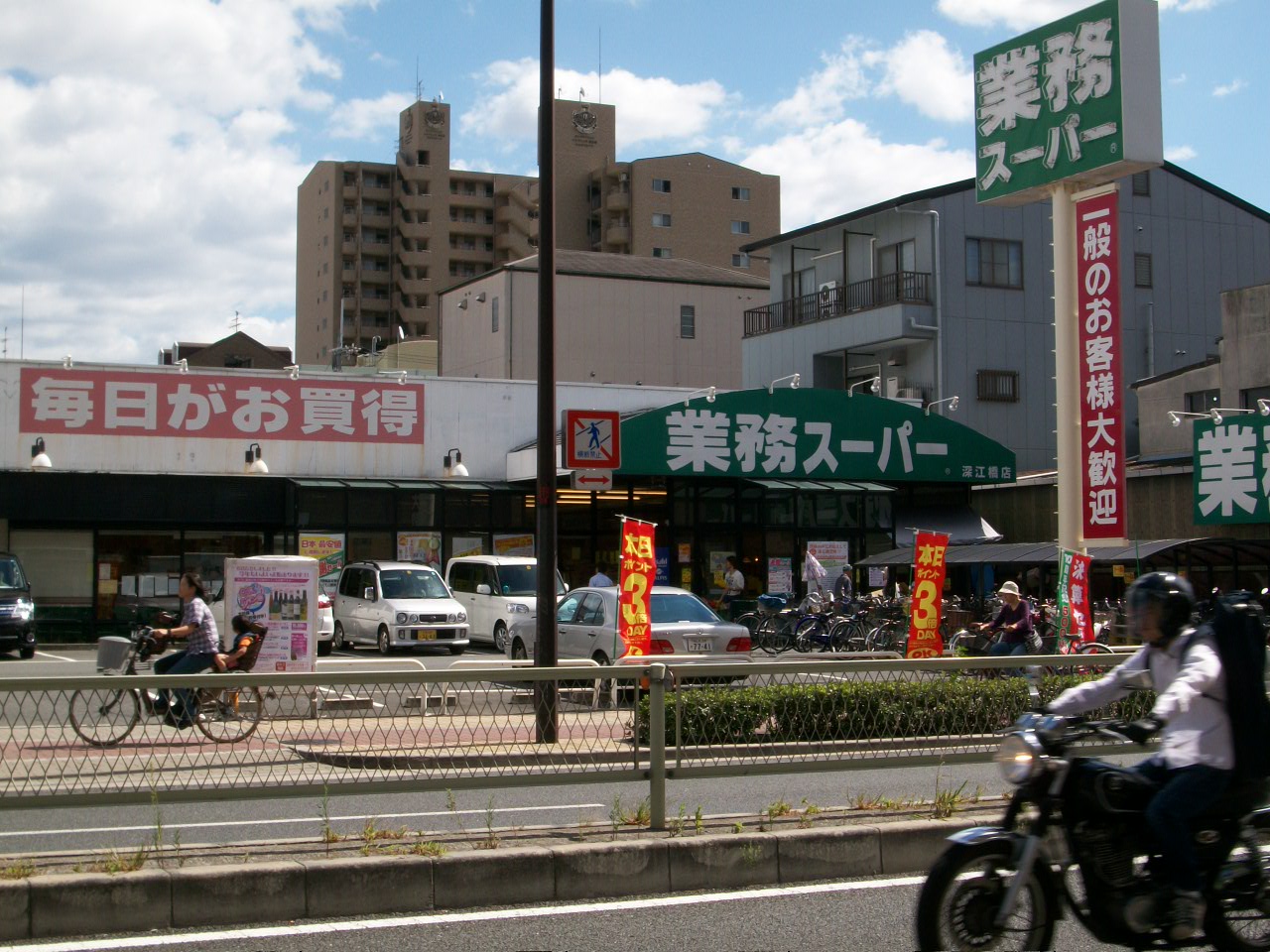 Supermarket. 763m to business super Fukaebashi store (Super)