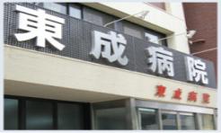 Hospital. 411m until the medical corporation Nonaka Board Higashinari Hospital (Hospital)