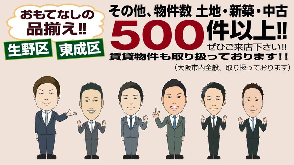 Other. The city's real estate purchase Osaka ^^ Please leave it to professional spar life