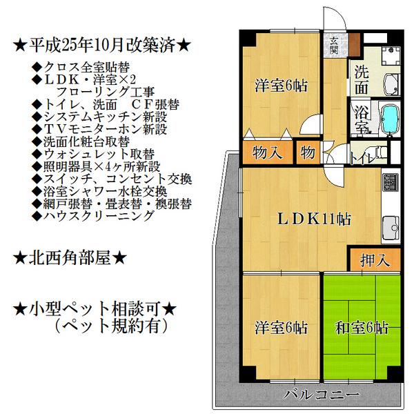 Floor plan. 2LDK, Price 13.8 million yen, Footprint 61.6 sq m , Balcony area 15.02 sq m