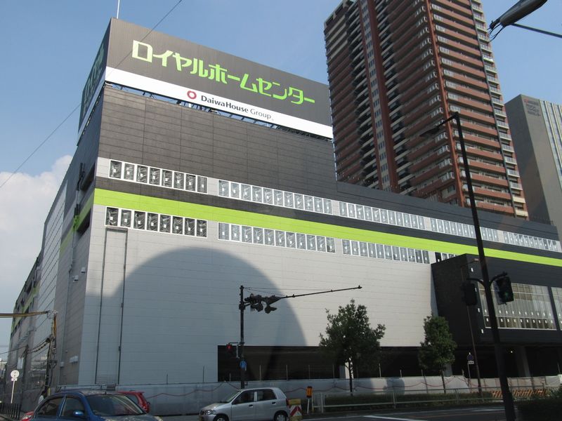 Home center. Royal Home Center Morinomiya store up (home improvement) 716m