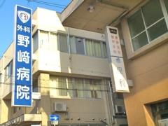 Sale already cityscape photo. Surgery Nozaki hospital