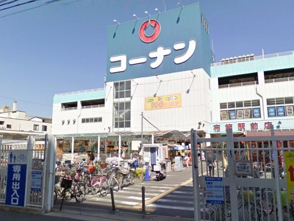 Home center. Konan until Fuse Station shop 800m Konan Fuse Ekimae