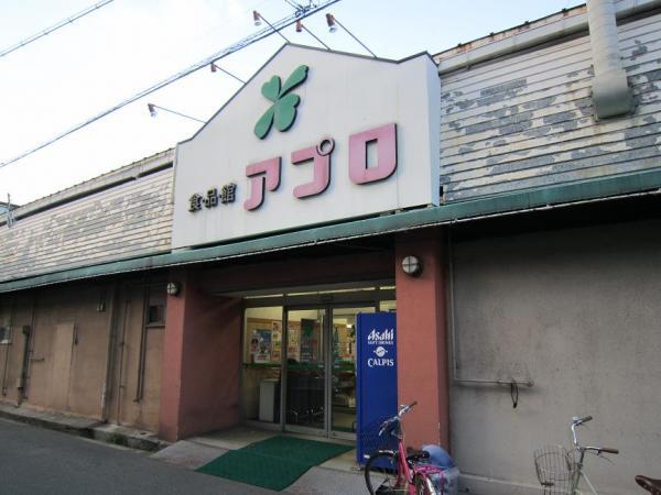 Supermarket. 400m food hall to the food hall APRO Fukae shop Appro Fukae shop