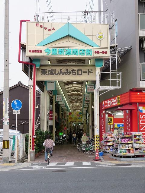 Other. Imazato Shindo mall