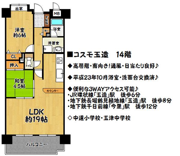 Floor plan. 2LDK, Price 17,900,000 yen, Occupied area 63.28 sq m floor plan