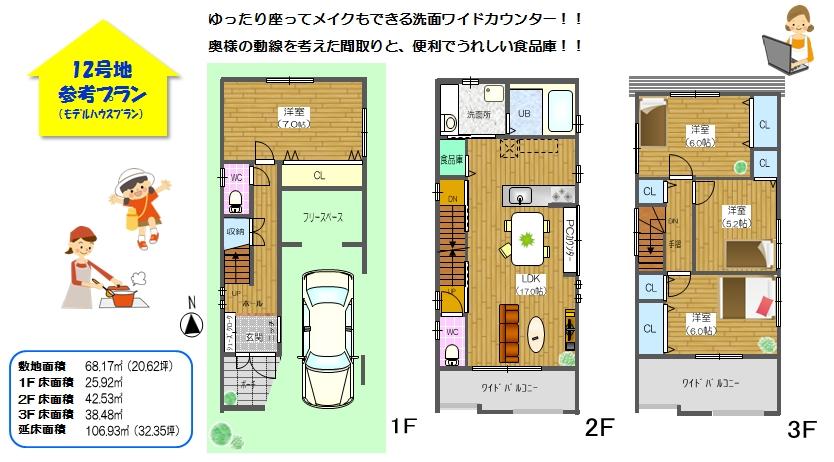 Floor plan. It is newly built subdivision facing the three-way road! I want a blow-by! I want a walk-in! Living is widely! Such as perfect for your lifestyle!