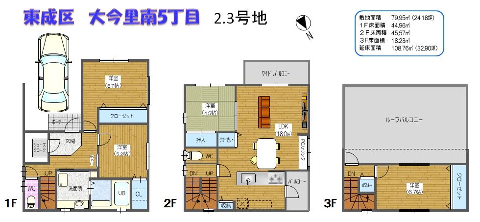 Floor plan. (2 ・ 3 compartment), Price 37.5 million yen, 4LDK, Land area 79.95 sq m , Building area 108.76 sq m