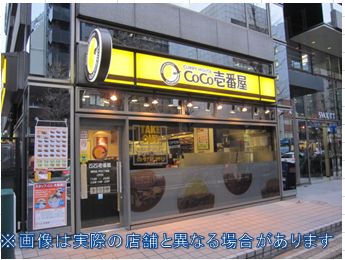 restaurant. CoCo Ichibanya JR Tsuruhashi Station shop 471m until the (restaurant)