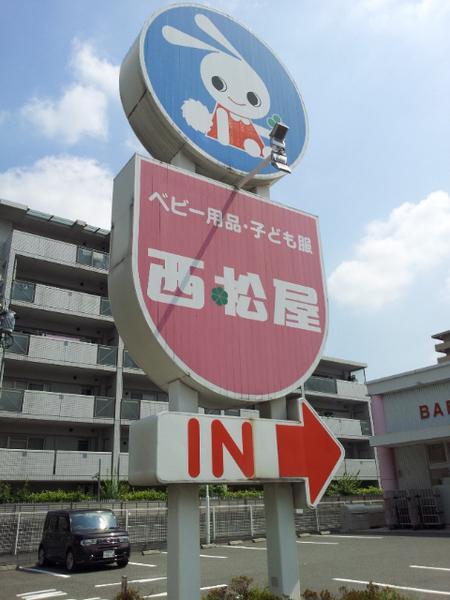 Other. Nishimatsuya 7 min walk