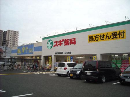 Other. Cedar pharmacy 12 mins