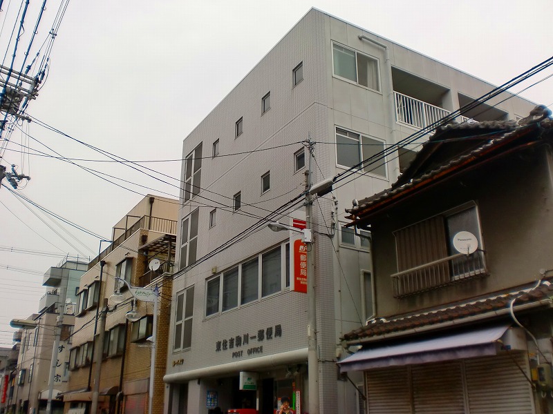 post office. Higashi Sumiyoshi Komagawa 775m up to five post office (post office)