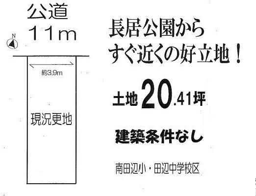Compartment figure. Land price 18,800,000 yen, Land area 67.49 sq m
