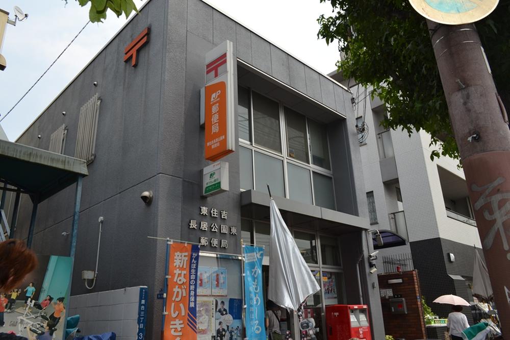 post office. Nagai Park 120m to the east, post office