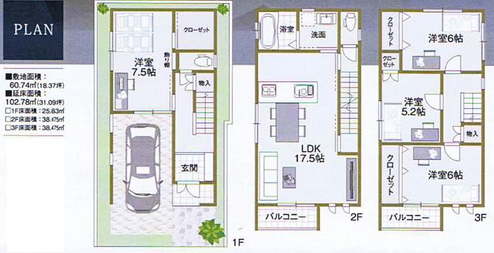 Floor plan. 27 million yen, 4LDK, Land area 66.12 sq m , Building area 115 sq m water around will be installed in all the second floor LDK17.5 Pledge. It does not have even be wet in the rain because the garage important car.