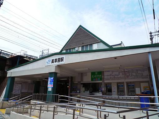 station. JR Hanwa Line "Bishoen" station