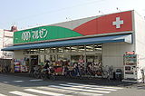 Dorakkusutoa. Maruzen Kumata shop 177m until (drugstore)