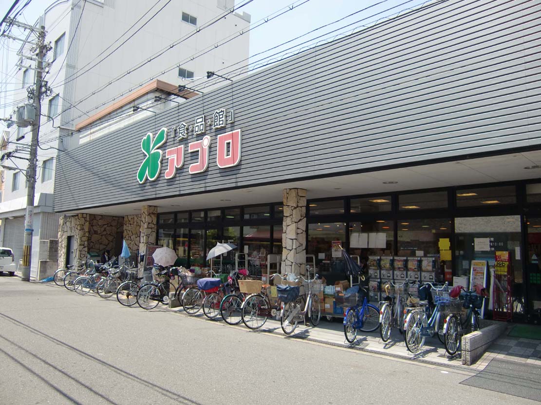 Supermarket. Until the (super) 500m
