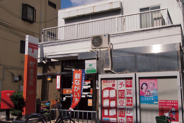 Surrounding environment. Higashi Sumiyoshi Tanabe post office (3-minute walk ・ About 240m)
