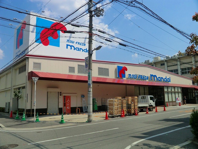 Supermarket. 644m until Bandai Yada store (Super)