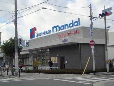 Supermarket. 1137m until Bandai Kanda shop