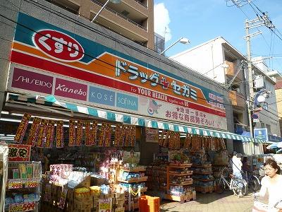 Drug store. Drag Segami to Abiko shop 1170m
