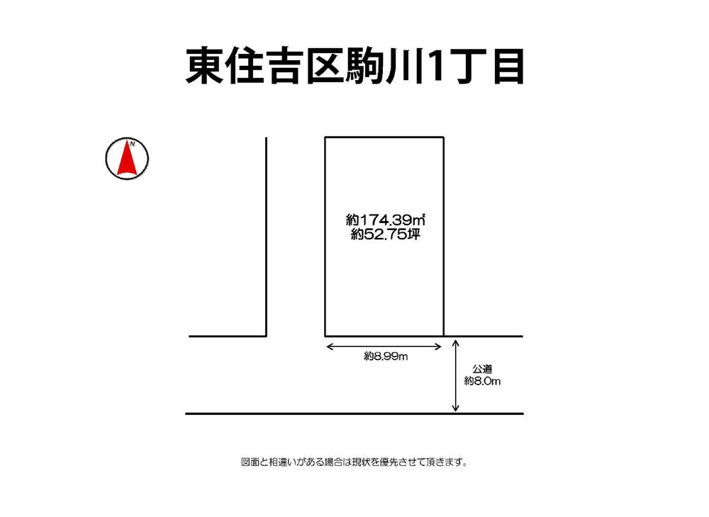Compartment figure. Land price 54,800,000 yen, Land area 174.39 sq m
