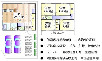 Floor plan. 55,800,000 yen, 4LDK, Land area 127.74 sq m , Building area 106.92 sq m reference floor plan. Free Plan correspondence.