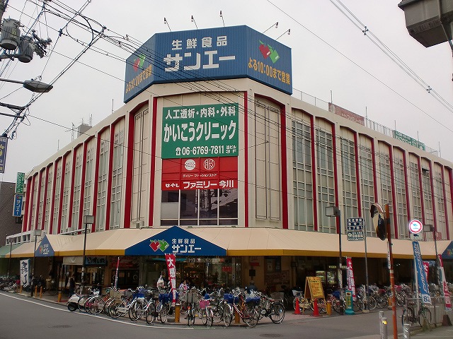 Supermarket. 911m to Super SANEI Imagawa store (Super)