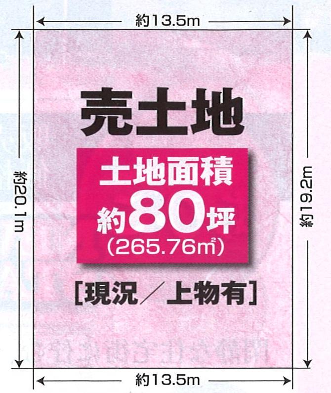 Compartment figure. Land price 29,800,000 yen, Land area 265.76 sq m