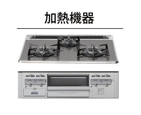 Other Equipment. gas ・ 3-burner stove ・ Glass top type with anhydrous one side grill ・ No range hood interlocked