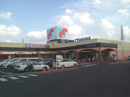 Supermarket. 743m until Bandai Imagawa shop