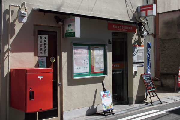 Surrounding environment. Higashi Sumiyoshi Nishiimagawa post office (a 5-minute walk ・ About 360m)