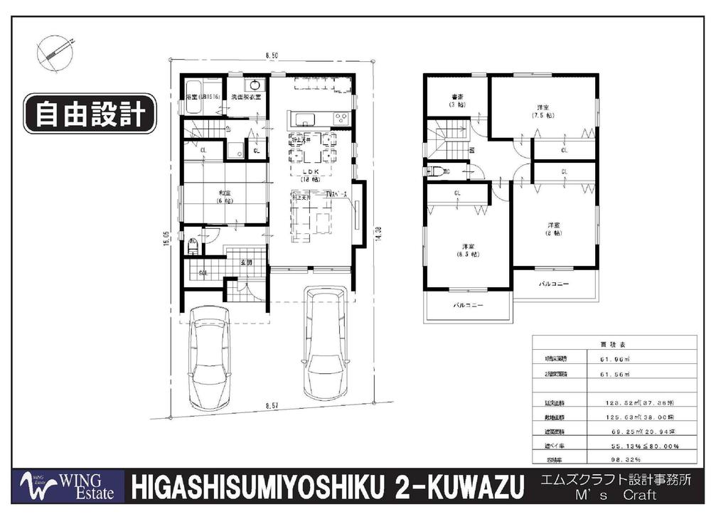 Floor plan. 49,800,000 yen, 4LDK + S (storeroom), Land area 123.38 sq m , Building area 100 sq m reference plan view Achieve a personality full of house that suits your family style.