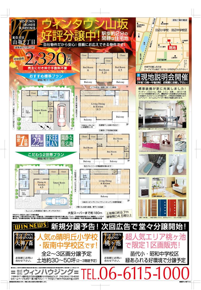 Floor plan. 41,800,000 yen, 4LDK, Land area 73 sq m , Building area 100 sq m