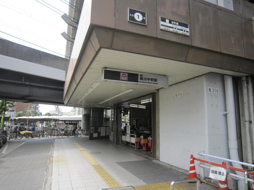 station. Subway Tanimachi Line "Komagawa Nakano" station walk 6 minutes