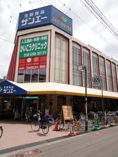 Supermarket. 486m to Super SANEI Imagawa store (Super)