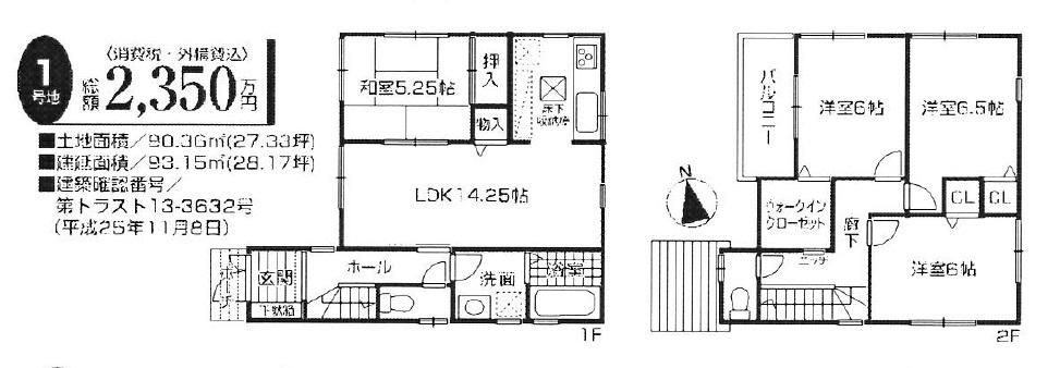 Floor plan. (No. 1 point), Price 23.5 million yen, 4LDK, Land area 90.36 sq m , Building area 93.15 sq m