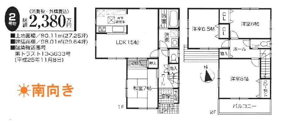 Floor plan. (No. 2 locations), Price 23.8 million yen, 4LDK, Land area 90.11 sq m , Building area 98.01 sq m