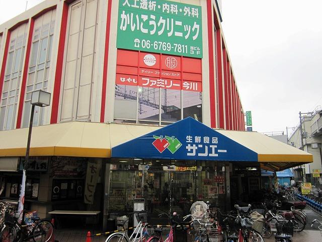 Other. Super Sanei Imagawa shop