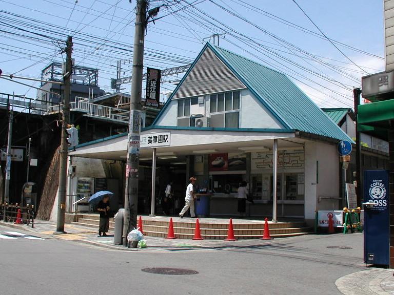 Other. JR Hanwa Line "Bishōen Station"