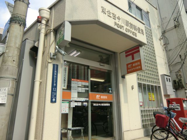 post office. Higashi Sumiyoshi Imagawa until Station post office (post office) 417m