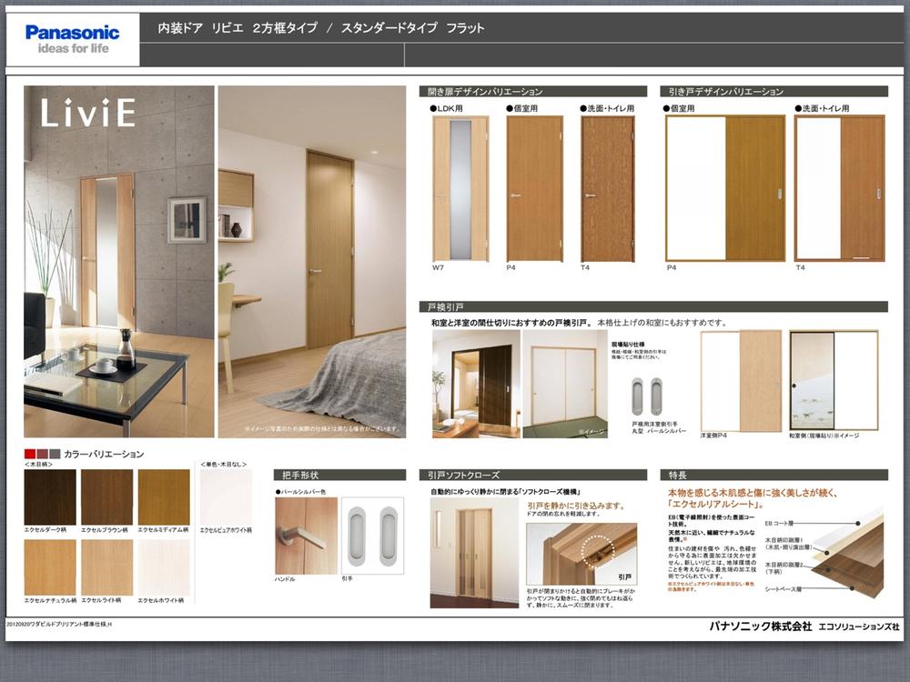 Other Equipment. Each interior door can be selected from seven colors