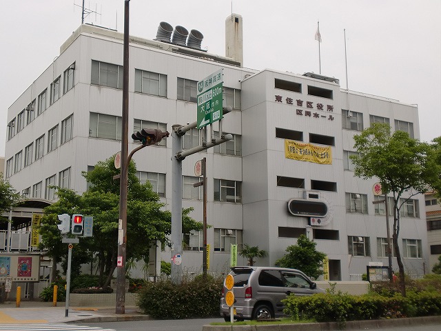 Government office. 829m to Osaka City Higashi Sumiyoshi Ward (government office)