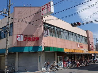 Supermarket. Acacia Nishitanabe store up to (super) 853m