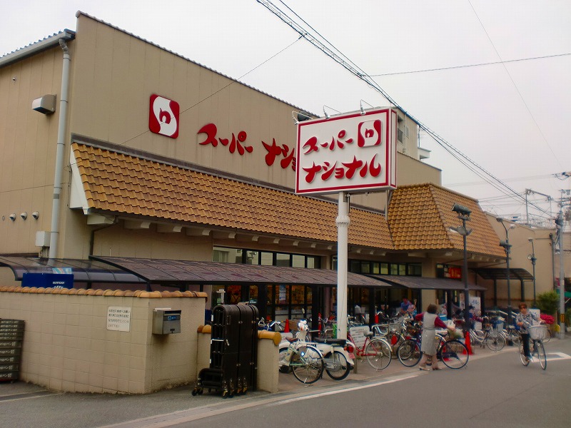 Supermarket. 344m until the Super National Minami Tanabe store (Super)