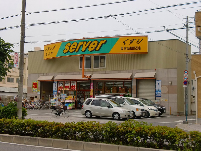 Dorakkusutoa. Drugstore server Higashi Sumiyoshi Minami Tanabe shop 620m until (drugstore)