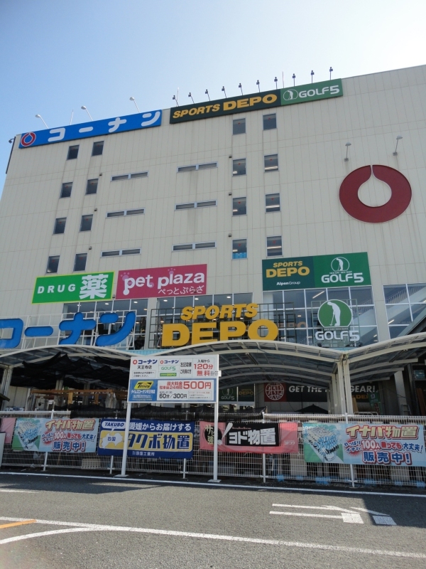 Home center. 1283m to home improvement Konan Tennoji store (hardware store)