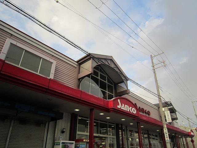 Other. Super Sanko Uriwari shop