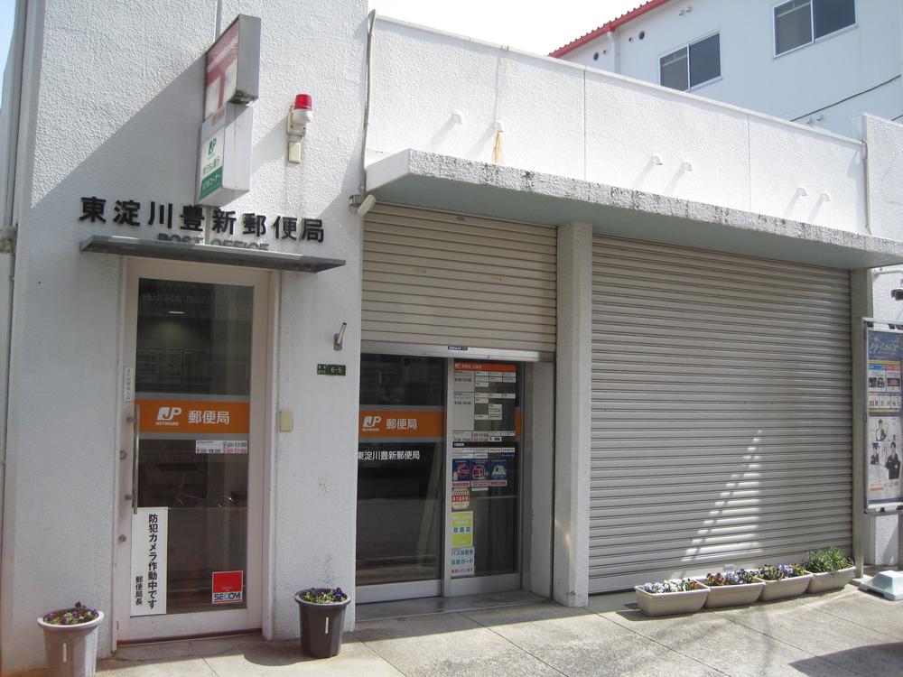 post office. Higashiyodogawa Hoshin 358m to the post office